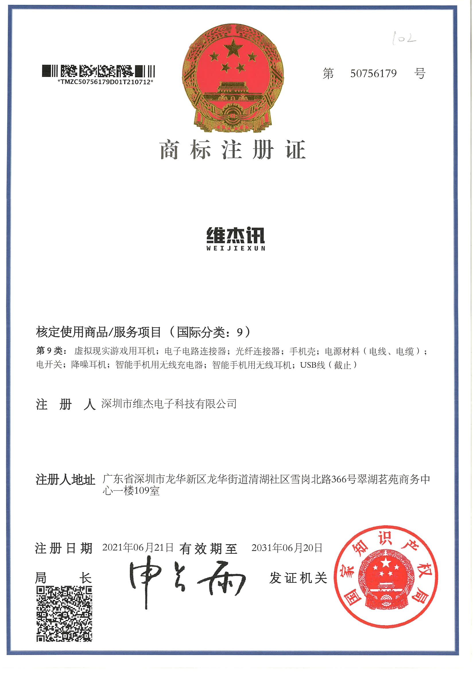 榮譽(yù)證書 榮譽(yù)證書